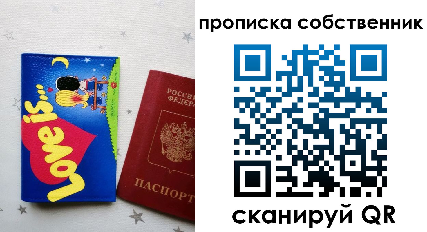 регистрация для дет. сада в Слюдянке
