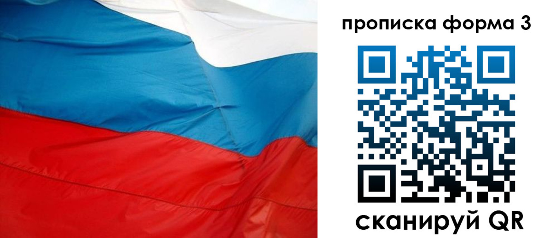 временная прописка в Слюдянке